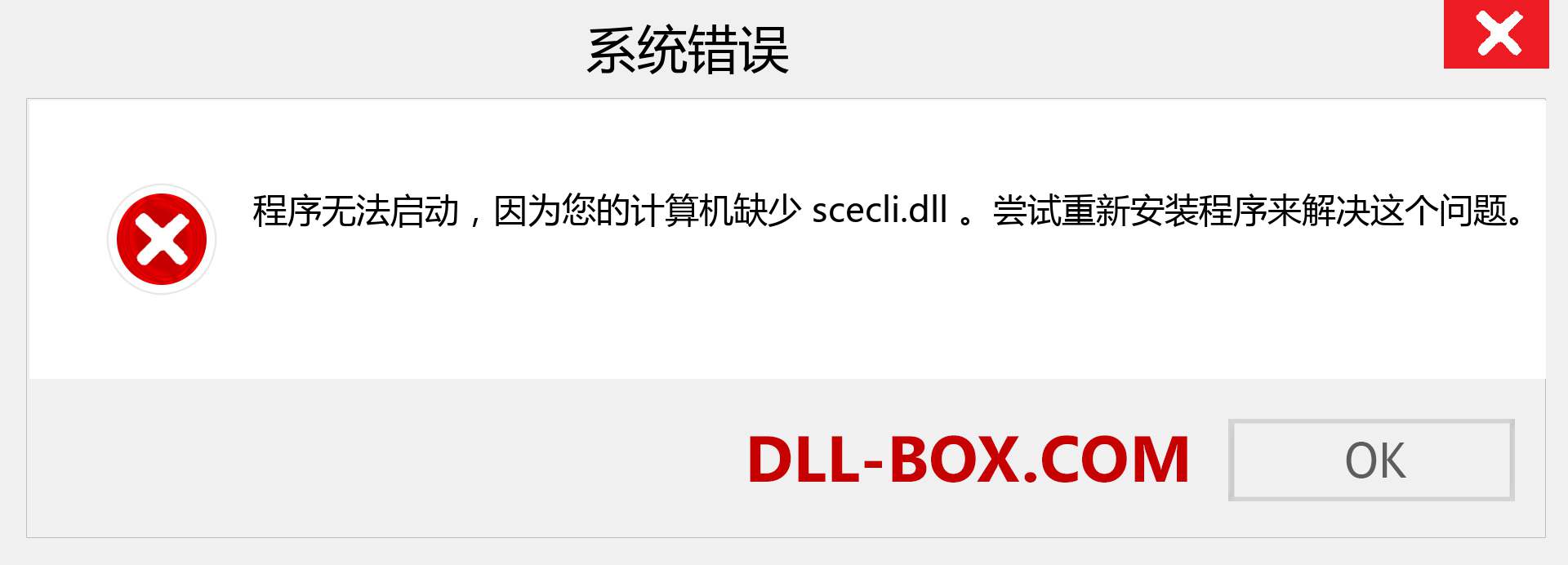 scecli.dll 文件丢失？。 适用于 Windows 7、8、10 的下载 - 修复 Windows、照片、图像上的 scecli dll 丢失错误